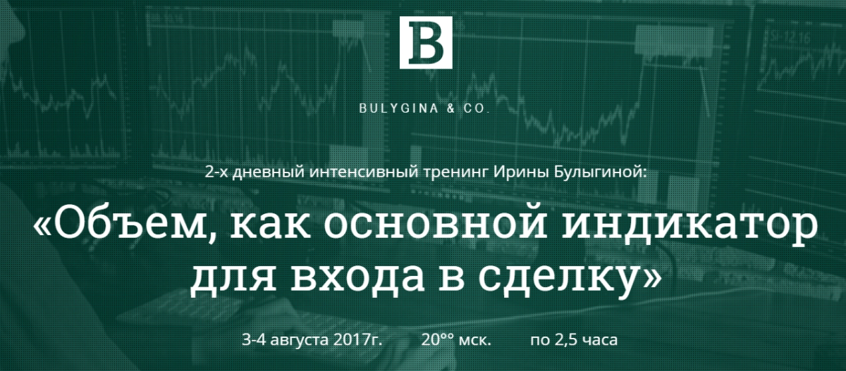 Объем, как основной индикатор - Булыгина (2017)_0.png